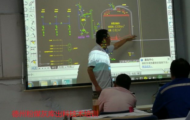 高平德州粉煤灰庫出料技術培訓